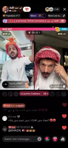 دخول ع م ال ثانـي 🔥🔥🔥🔥 #ابوحمد_azd #ابوحمدazd#ابو_حمد_azd @ابو حمد 𝐀𝐳𝐃  @ع م ال ثانـي  #تصميم_فيديوهات🎶🎤🎬 #الشعب_الصيني_ماله_حل😂😂 