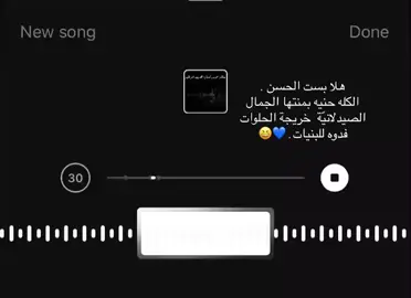 #منشن الصيدلانيه#اغاني_مسرعه💥 #الشعب_الصيني_ماله_حل😂😂 #اكسبلوررر 