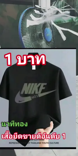 เสื้อยืดใส่สบาย มีถึง 3XL! สีดำขายดีมาก ผู้ชายใส่แล้วเท่สุดๆ สนใจจิ้มเลย!