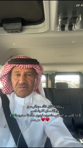 #الضمان_الاجتماعي_المطور  #خالد_عبدالرحمن  #خالد_عبدالرحمن_ملك_الفن  #خالد_عبد_الرحمن  خالد عبدالرحمن سفير الإنسانية ♥️🇸🇦