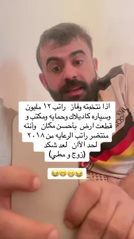 #سحتلة😂 