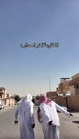 الله يسعدهم 😂❤️#foryou #اكسبلور #fyp #explore 