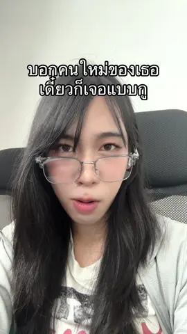 😆 #pleumtha #ปลื้มฐา #มีม #คนไทยเป็นคนตลก 