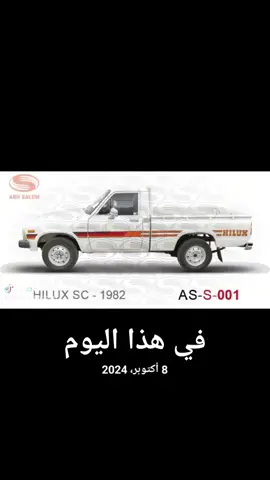 #في هذا اليوم