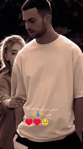 إذا آخذني الموت في أي لحظه ، لا تنسى انني أحببتك أكتر من نفسي 🫶🫶🏻🔥❤#عااالمي 🫂♥#🙈🙈🙈🙈🙈 #fyp #viral 