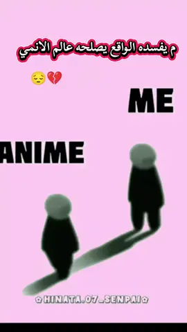 😭🫂🚶 - - - - #animeedit #animetiktok  #انمي_anime #Anime  #creatorsearchinsights 