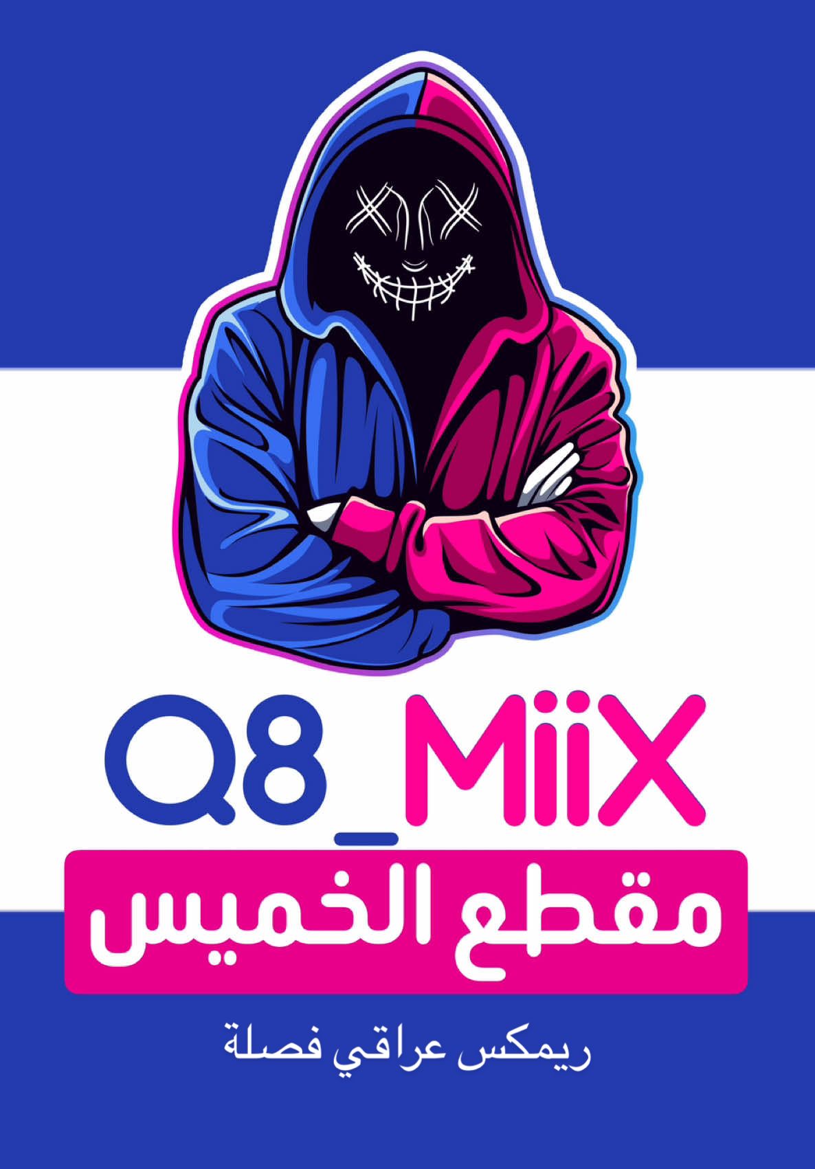 ‎🔴 مقطع الخميس جاهز 🕺🏿 🔴 كما عودناكم قبلها بيوم 👏🏻😅🔥 #fypシ #مالي_خلق_احط_هاشتاقات #اكسبلور #ترند #اغوى_كويتيين🇰🇼  الريمكس في قناة Q8 agany على اليوتيوب  عراقي فصلة ٢٠٢٠