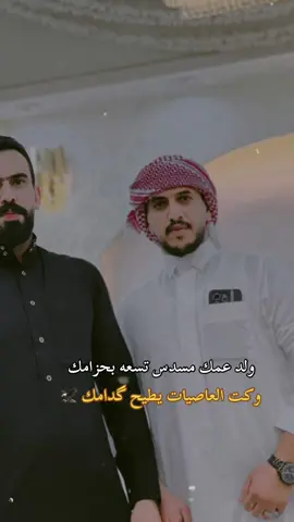 ولد عمك مسدس تسعه بحزامك  @أبو شهم ال شمري 