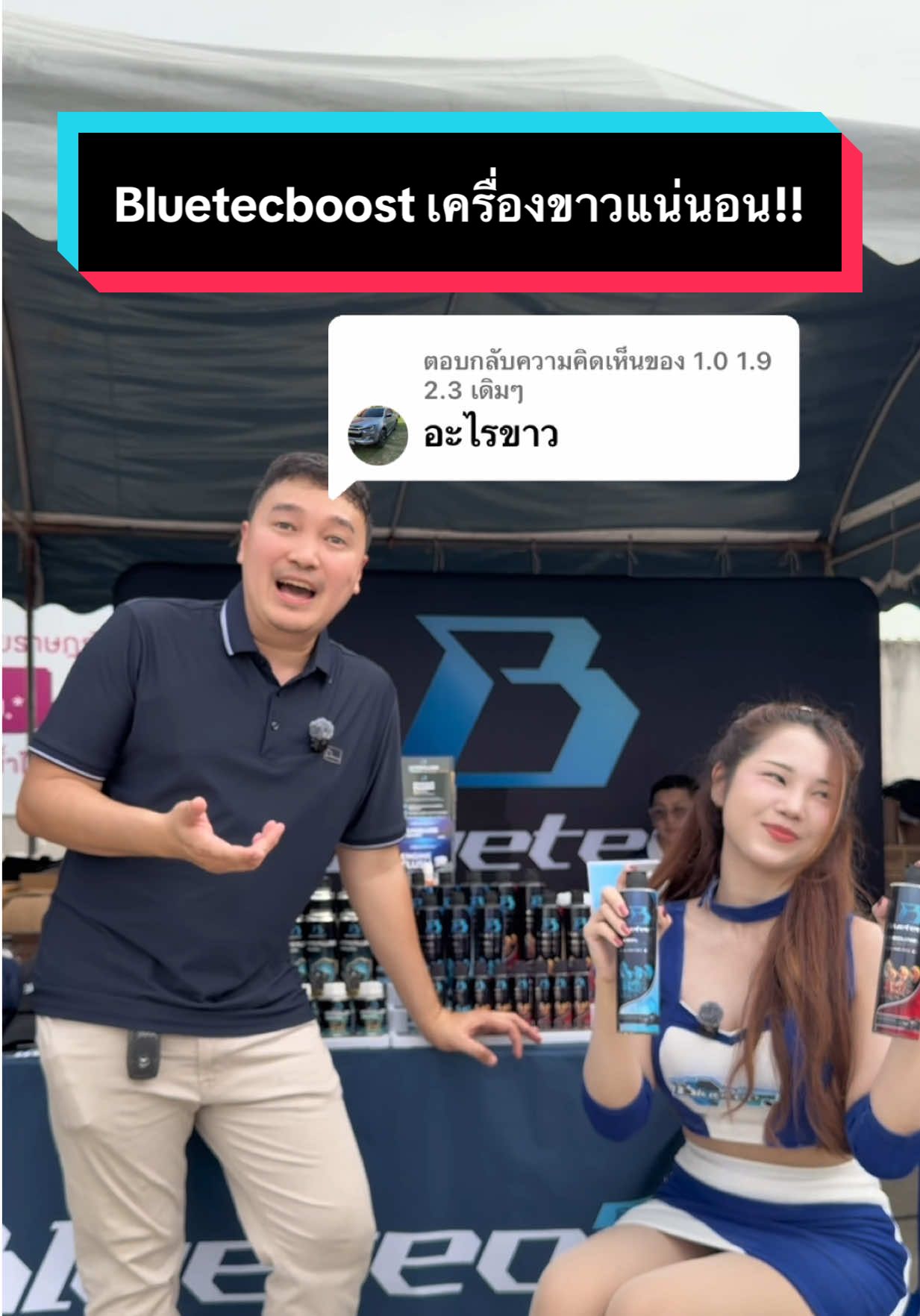 ตอบกลับ @1.0 1.9 2.3 เดิมๆ bluetecboost เชื่อเถอะว่าใช้แล้วขาว #น้ํายาล้างหัวฉีด #น้ํายาล้างแคตตาไลติก #bluetecboost #เครื่องยนต์สะอาด #bluesinthawee 