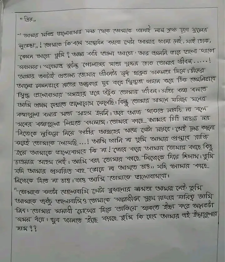 শেষ  পযন্ত দেখবা,,,🫶🌼👀🫵#foryou #viral 