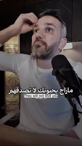 ماراح يحبونك لا تصدقهم…💔 #سعد_الرفاعي 