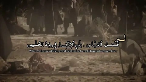 كافي دلال خلي نبچيكم شويَة .  #الامام_الحسين_عليه_السلام #الامام_العباس_عليه_السلام #واقعه_الطف #ياحسين #ياعباس 