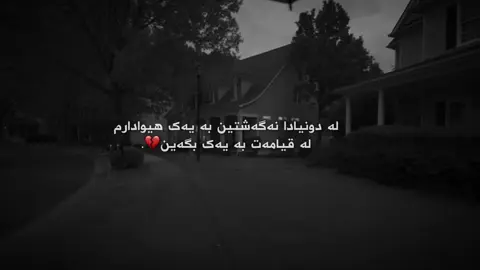 هیوادارم💔.#iamgala #furyou #foryoupage #fyppppppppppppppppppppppp #fyppppppppppppppppppppppp 