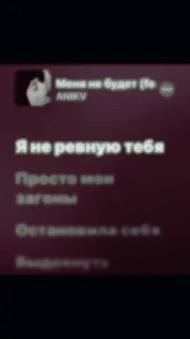 тгк в профиле ❤️#текстпесни #глобальныерекомендации #music #applemusic 