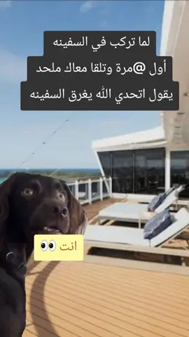 تاني اركب سفينه كان تقدر #حسوني #تصميم_فيديوهات🎶🎤🎬 #الشعب_الصيني_ماله_حل #متابعينk50000هاشتاك #مشاهير_تيك_توك 