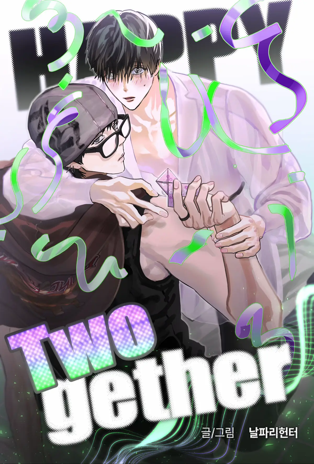 🚨SPOILER CHAPTER 1-8🚨 #해피투게더 #happytwogether #blmanhwa #blmanhwarecommendation #fypツ 