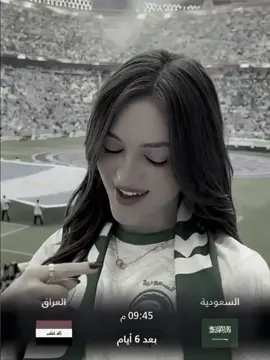 🦁🇮🇶 فالكم الفوز ان شاء الله. #مباراة #العراق #السعوديه #2025_10_14 #CapCut 