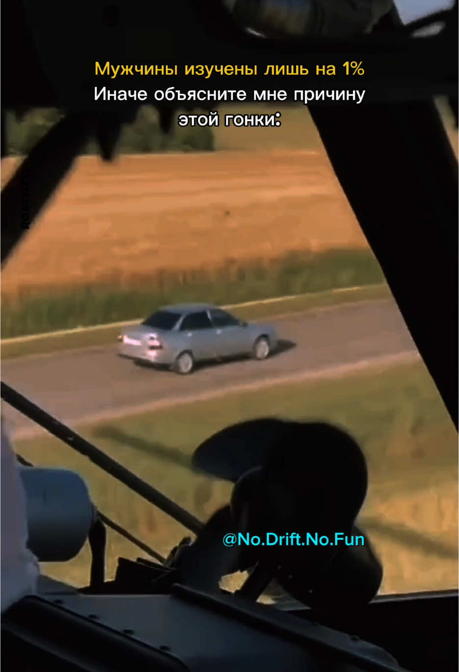 Инст: No.Drift.No.Fun #приора #лада #вертолет #друг 