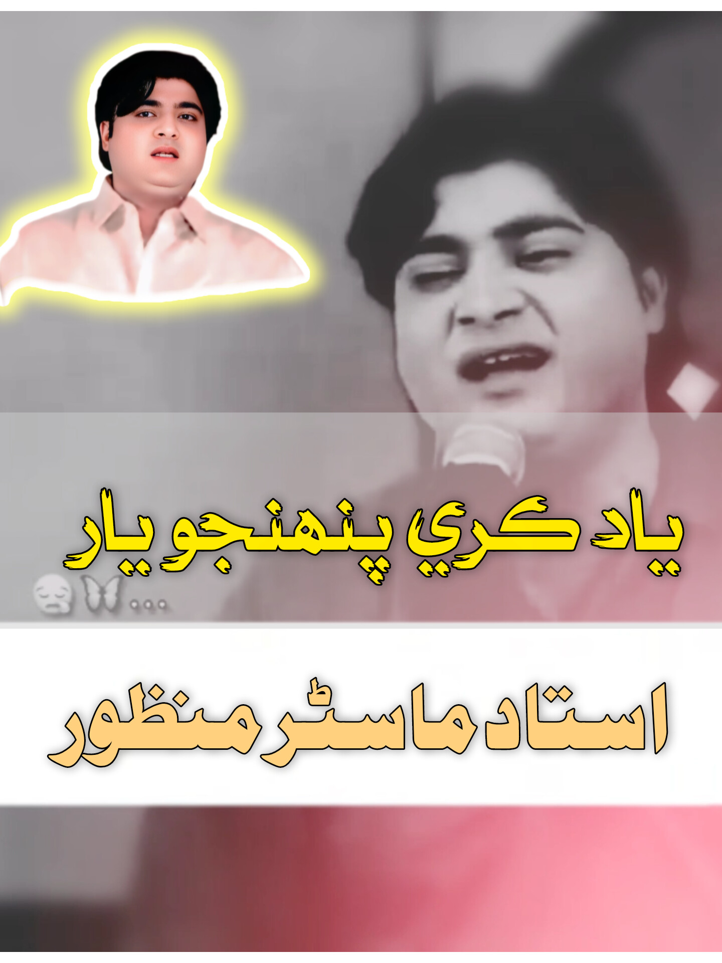 Yaad Kare Pehinjo YaaR  Sindhi Song Master Manzoor Sindhi SonG#faryou #forvou #sindhie4dx #unfreezemyaccount #ustqdemastermanzoor #mastermanzoor #استادماسٹرمنظور #faryouustademastermanzoorsong #fory #creatorsearchinsights #tiktokviral