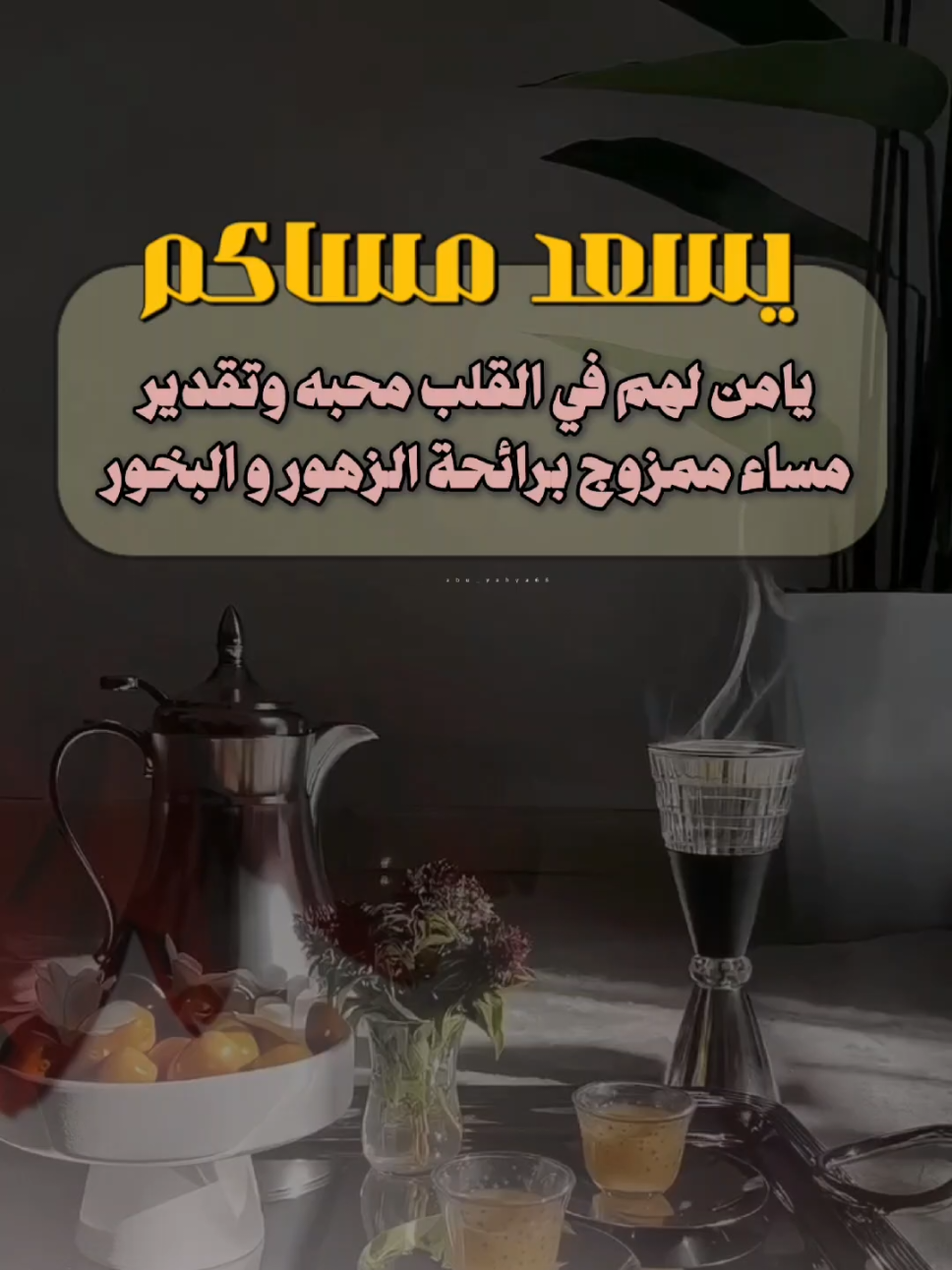 #مساء_الخير 