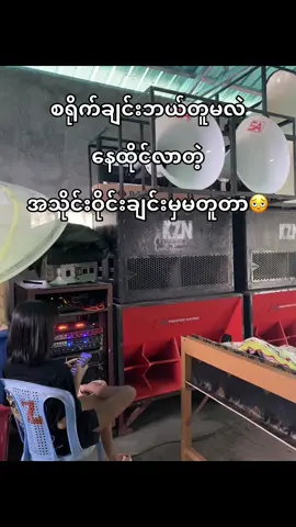 #fypပေါ်ရောက်စမ်း😒👊🏻မရောက်လည်းနေ🥴 #kozawnaingဆောင်းဘောက်🔊 