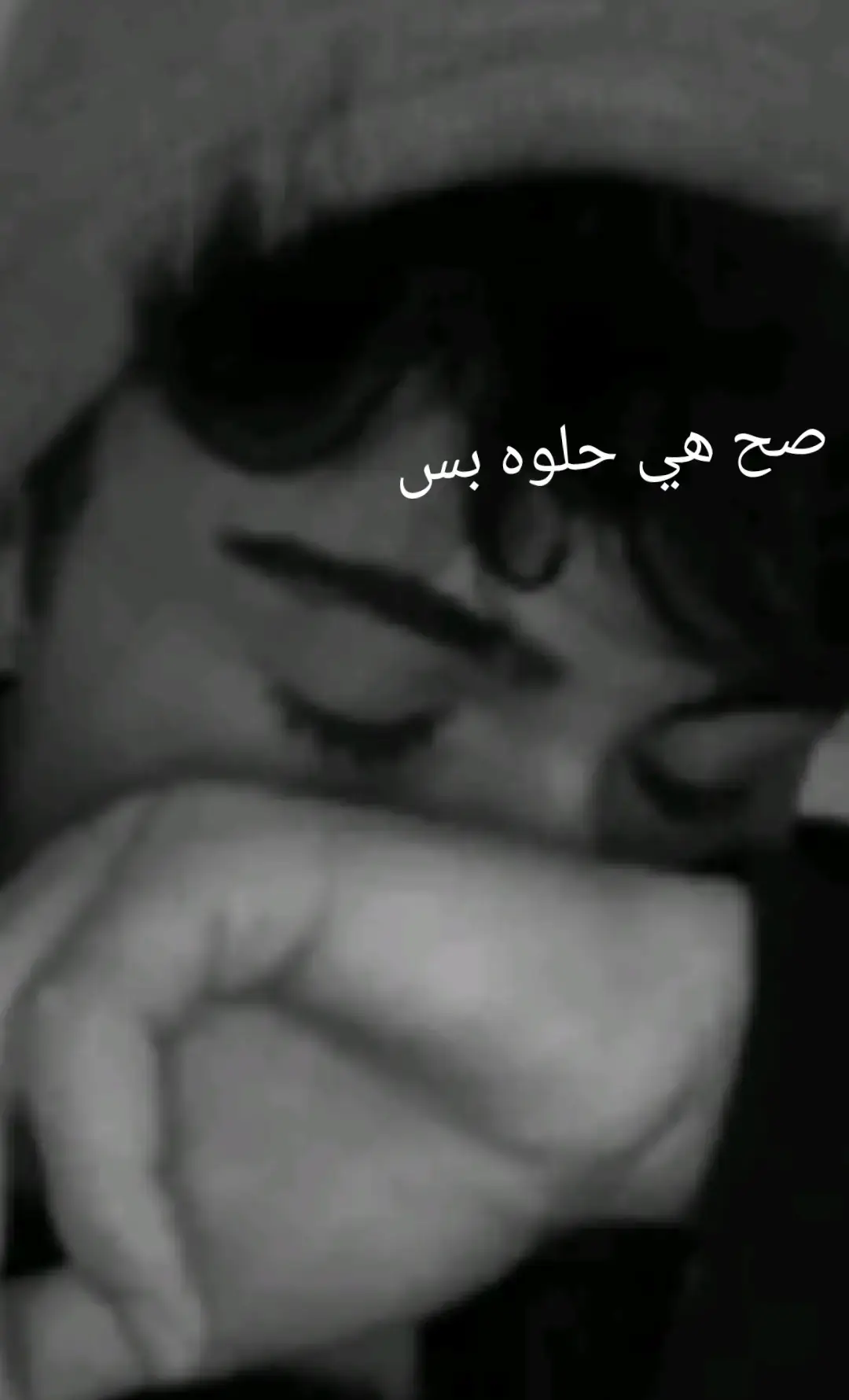 #صحي يا حلوه بس شر مو****