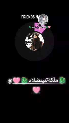 وانا ايضن احبكم ايه الاتاكو الاتشيها #لايك_متابع @🩷🐉ملكة تنين ضلام 🐉🩷 