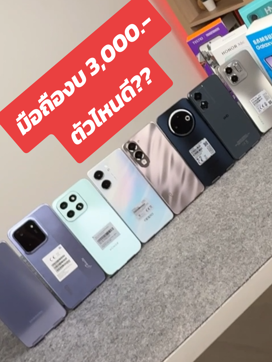 มือถือ 3000 บาทล่าสุด ราคาถูก แต่ละรุ่นมีจุดเด่นยังไงบ้าง จัดมาทุกยี่ห้อ!!  ใช้คนละครึ่งได้ ใช้แอพธนาคารได้อีกหลายปีครับ #Samsung #OPPO #Xiaomi #vivoอ #คนละครึ่ง 