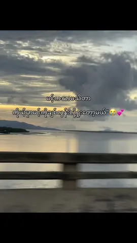 #fypシ゚ #view #foryoupage #viewsproblem #myanmar 