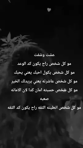 🖤🌚 .  #عبارات #youtube  #اكسبلور #fyp  #اجمل_عبارة_راح_ثبتها📌 