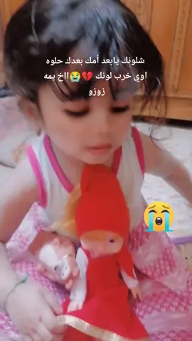 شلونك يابعد أمك شلونك ،💔ألف رحمه ونور على روحج يابعد روحي 😭💔😭😭