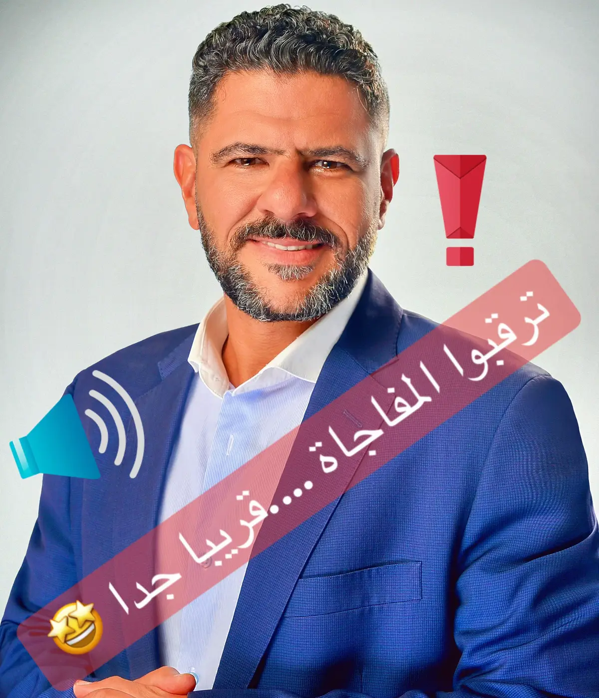 مفاجاة رائعة ….قريبا جدا …انتظروني  🙏🤩