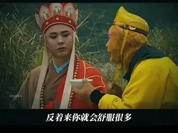 记着，当你反着干世界就会围着你去转!#唐三藏 #大乘佛法