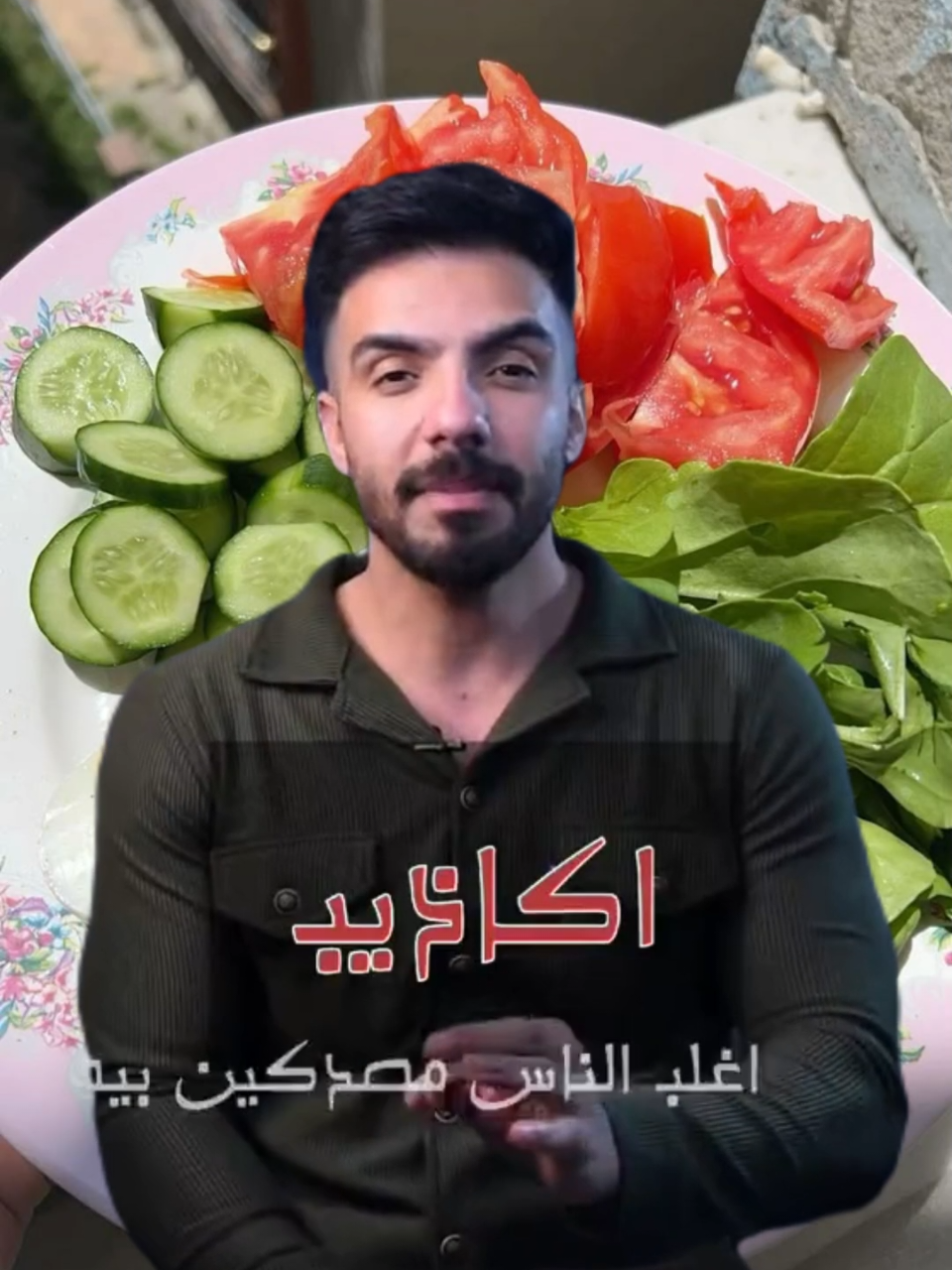 اكاذيب اغلب الناس مصدقينها #صحة #تغدية #fyp #fouryou #سجاد_السومري 