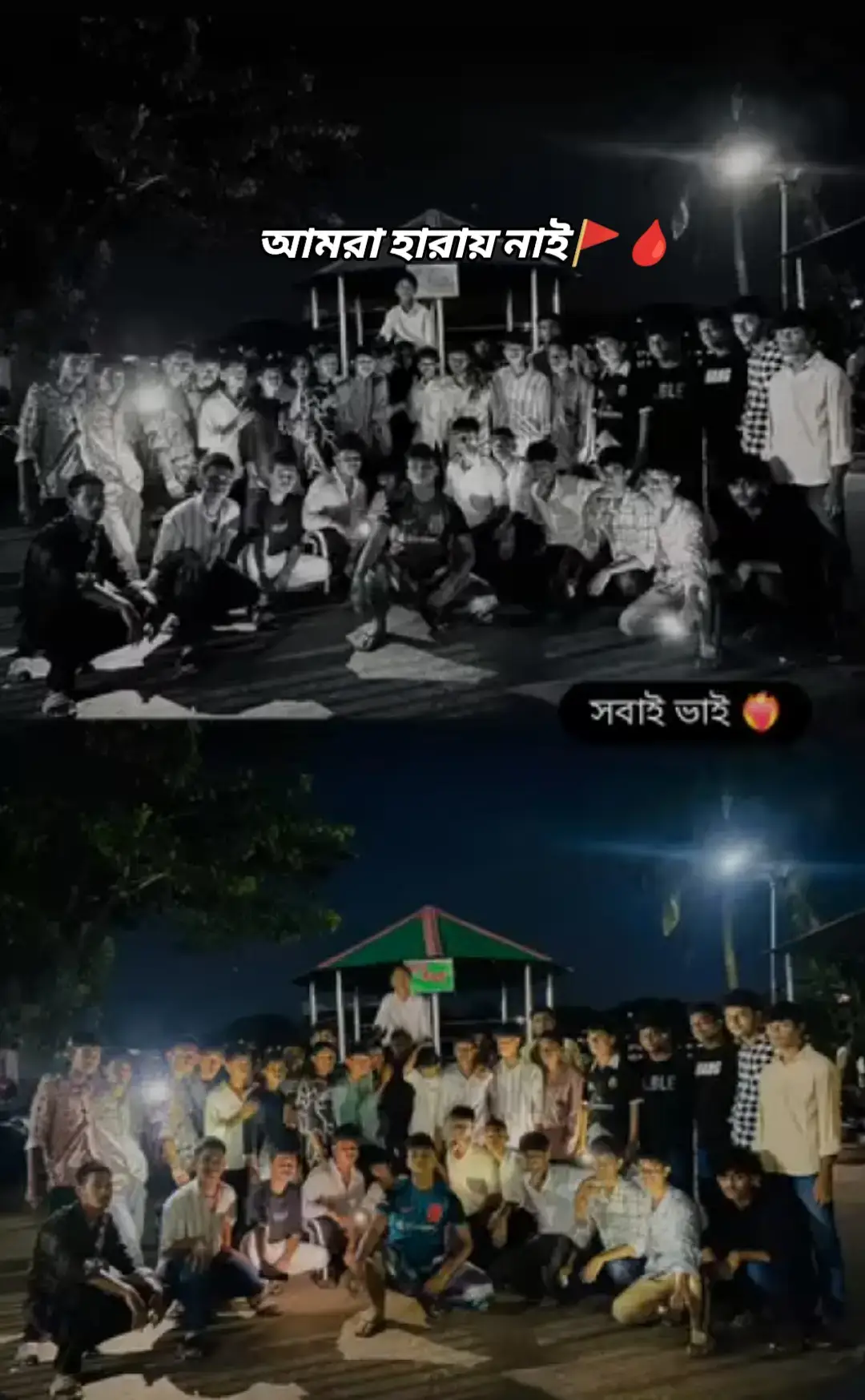 আমরা হারায় নাই🚩🫶#itsnirob07 #foryou #trending @TikTok @For You @For You House ⍟ 