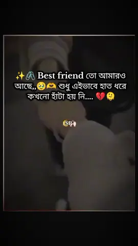 hmmm🫠🥹🫶🖇️ . . .#bestu_lover #bestfriend #fyp #🌼🦋 @🌷★~Bestie_lover~★🐰 