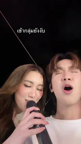 เข้ากลุ่มยังงับ #โตเกียวมิวสิคปี2 #8ตุลาคมนี้ 