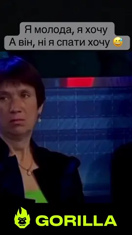 #сотканагорилу #горила100 #100x100 #стосуєтьсякожного 