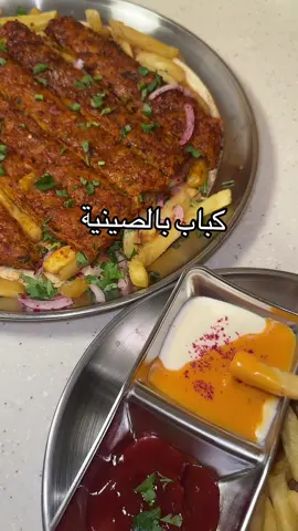 كباب 🥙#كباب #طبخ #طبخات #عشا #غداء 