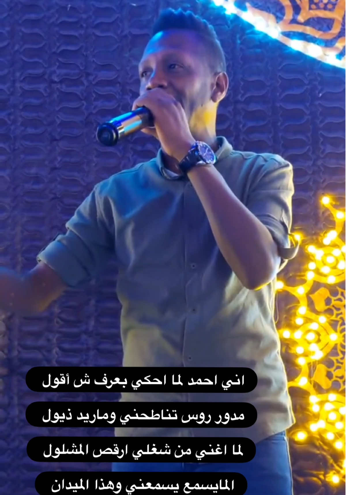#احمد_العلي #الفنان_احمد_العلي #اكسبلور #fyp #foryoupage 