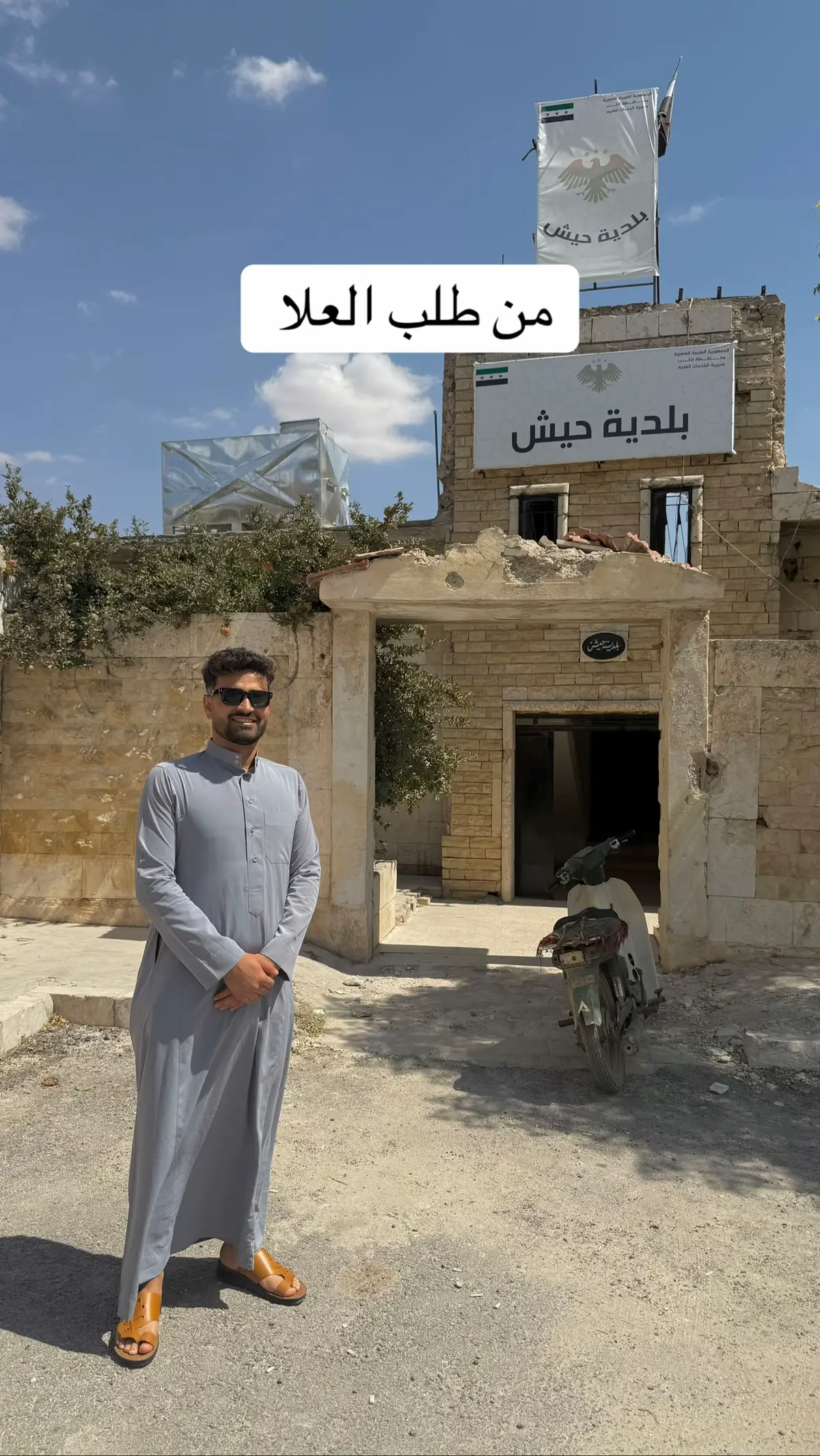 #حيش #السعودية #دمشق #ادلب #سوريا 