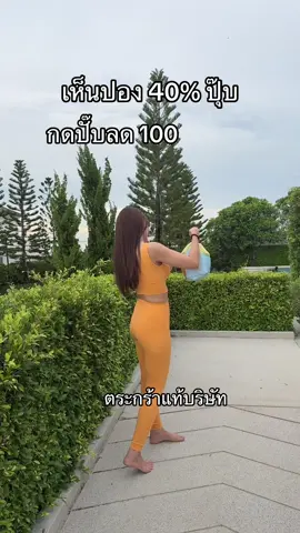 ถ้าเห็นกดเลยนะคะ #healthbeautyvipclub #tiktokป้ายยา #รีวิวบิวตี้tiktokt #yerpallthailand 