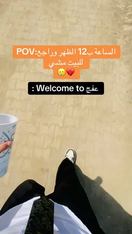 الدراجة عاطله ومسافة البيت عن المدرسة كيلو ونص 🥲💔 #عفك #الديوانية #متابعه_ولايك_واكسبلور_احبكم #الشعب_الصيني_ماله_حل😂😂 #tiktok 