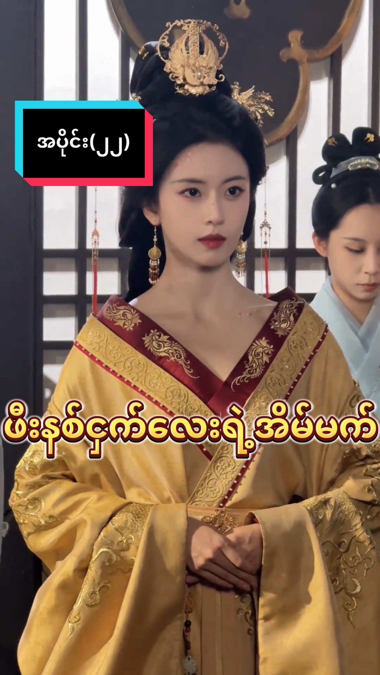 Replying to @👑Sai Myat👑 အပိုင်း(၂၂)#fyp ဒါကလက်ကျန်ဆိုတော့ပိုဆိုးသွားပြီ😂#foryou ၁ မိနစ် ၅ second 😁#foryoupage စိတ်မဆိုးကြပါနဲ့နော မနက်ဖြန်ထပ်တင်ပေးမှာပါ#translatorrayachannel ❤️❤️#ပြောထားတယ်နော ၁မိနစ် ၅ second😁