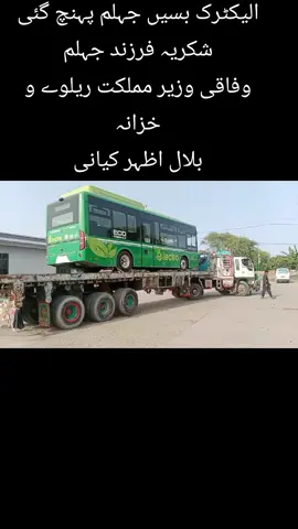 #ferderalminister #mna #bilalazharkayani #islamabad #jhelumcantt @PML N JHELUM @CH Hassan Nawaz. @Bilal Azhar Kayani 