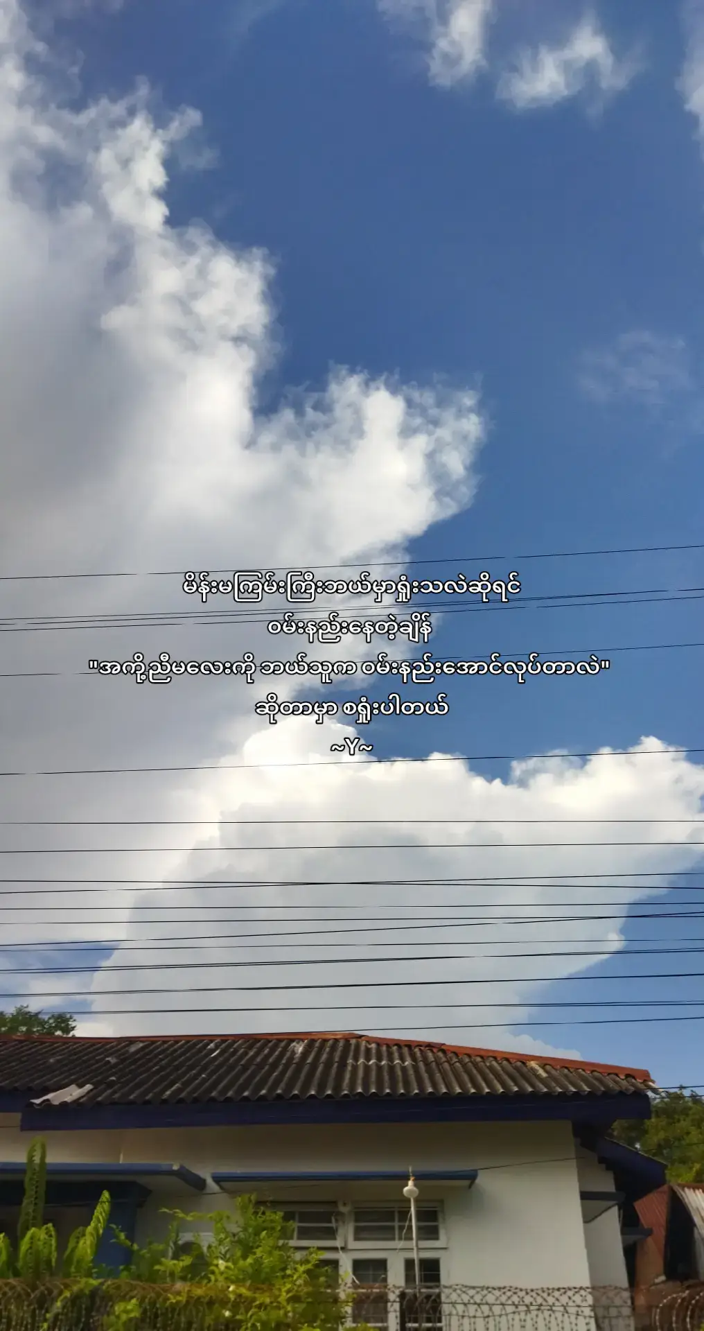 #အကို #xyzbca #moots? #viral #စာတို 