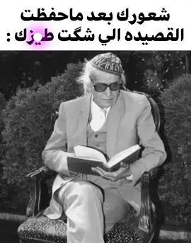 احب الأدب #fyp #foryoupage #شعراء