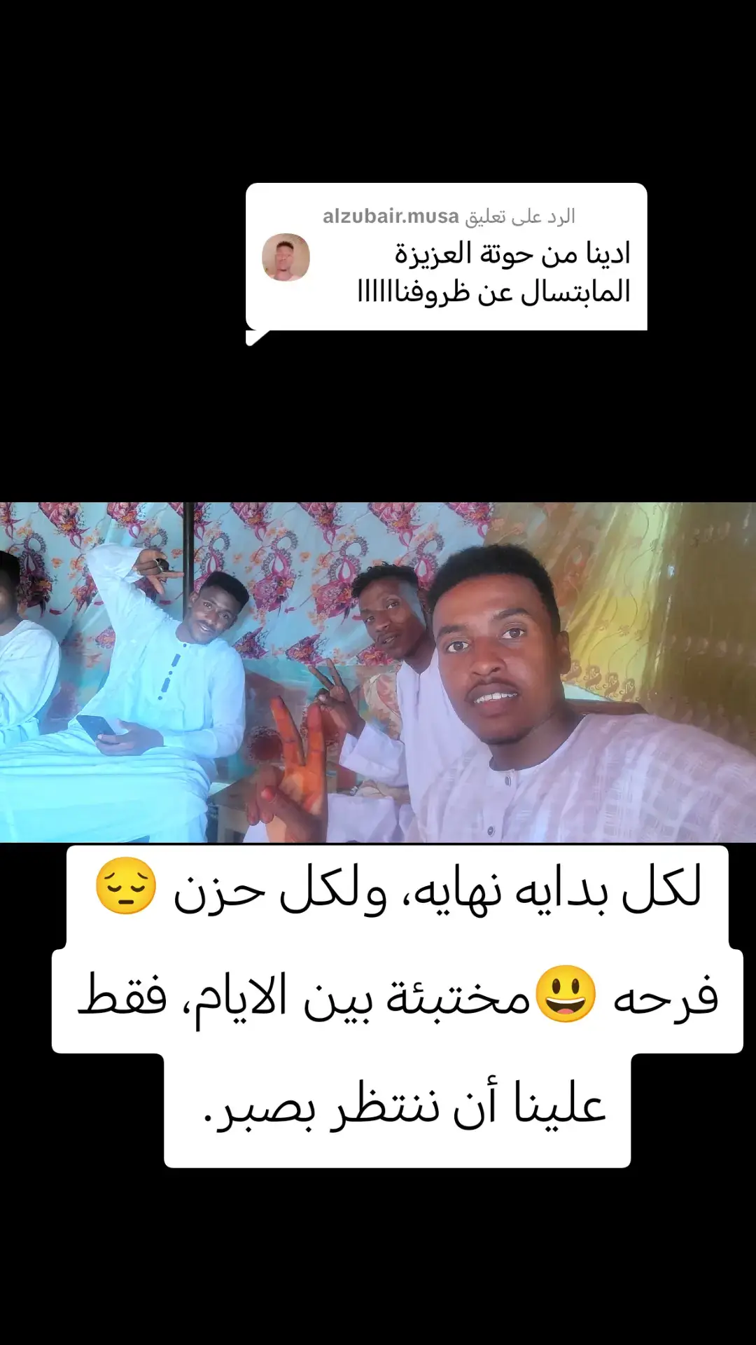 الرد على @alzubair.musa #الشعب_الصيني_ماله_حل😂😂 #مشاهير_تيك_توك_مشاهير_العرب #جخو،الشغل،دا،يا،عالم،➕_❤_📝✌️🌍🦋 #متابعه_ولايك_واكسبلور_احبكم @الزبير موسى بشير على @زولي شديد @ودالراخي المدريدي @أبو حرم الكردفاني 