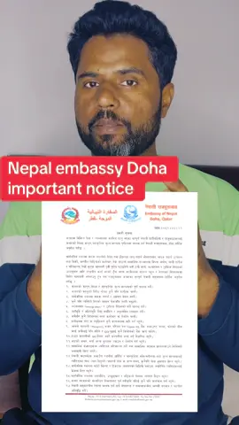 Nepal embassy Doha important notice #dohaqatar🇶🇦 #nepalembassydoha #nepalembassyqatar🇶🇦 #nepal 