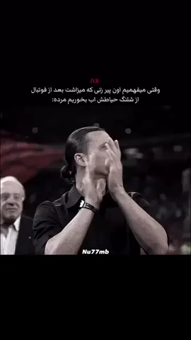 هعیی مرور خاطرات خوب .. . . . #گمشو_برو_فوریو #فوریو #fyp #foryou #سیکتیر_کن_فوریو 